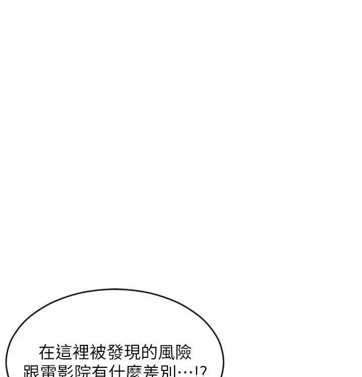 漫画《单身即纵欲》第15话第132张图