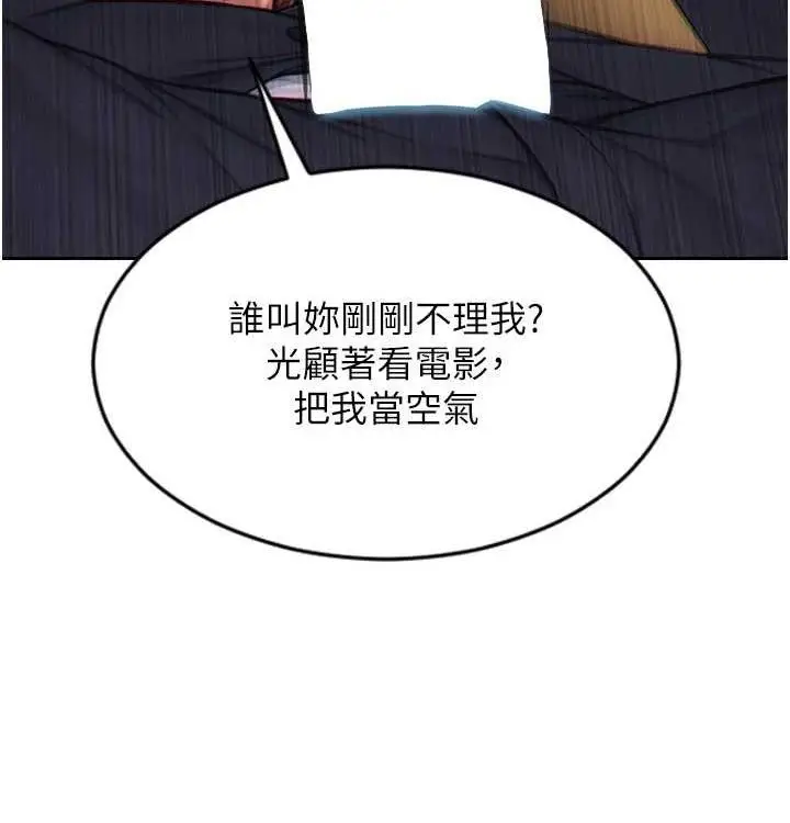 漫画《单身即纵欲》第15话第134张图