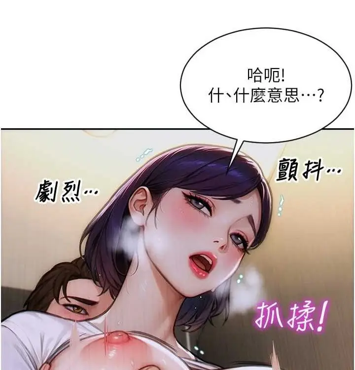 漫画《单身即纵欲》第15话第135张图