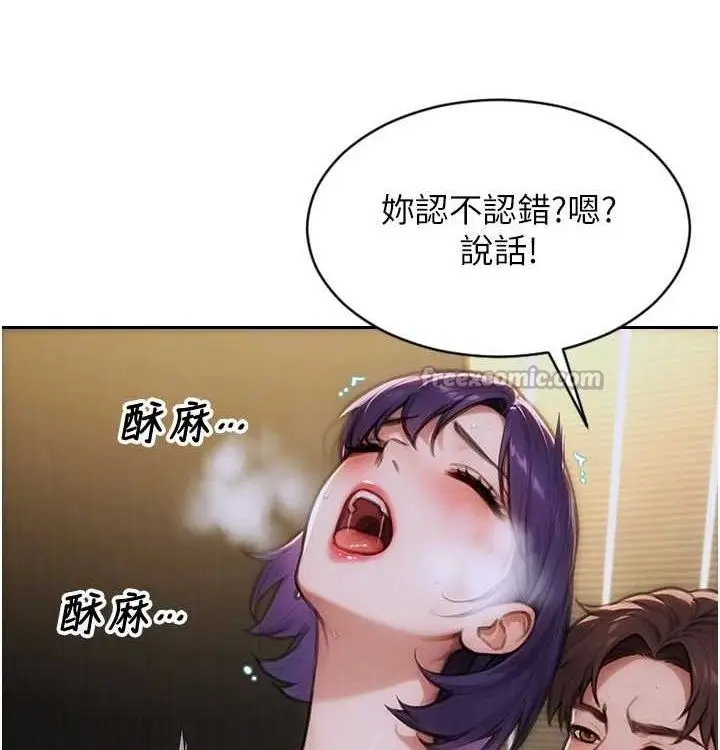 漫画《单身即纵欲》第15话第140张图
