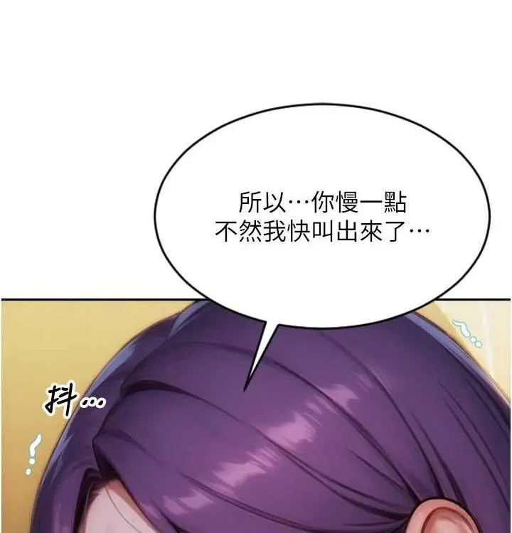 漫画《单身即纵欲》第15话第143张图