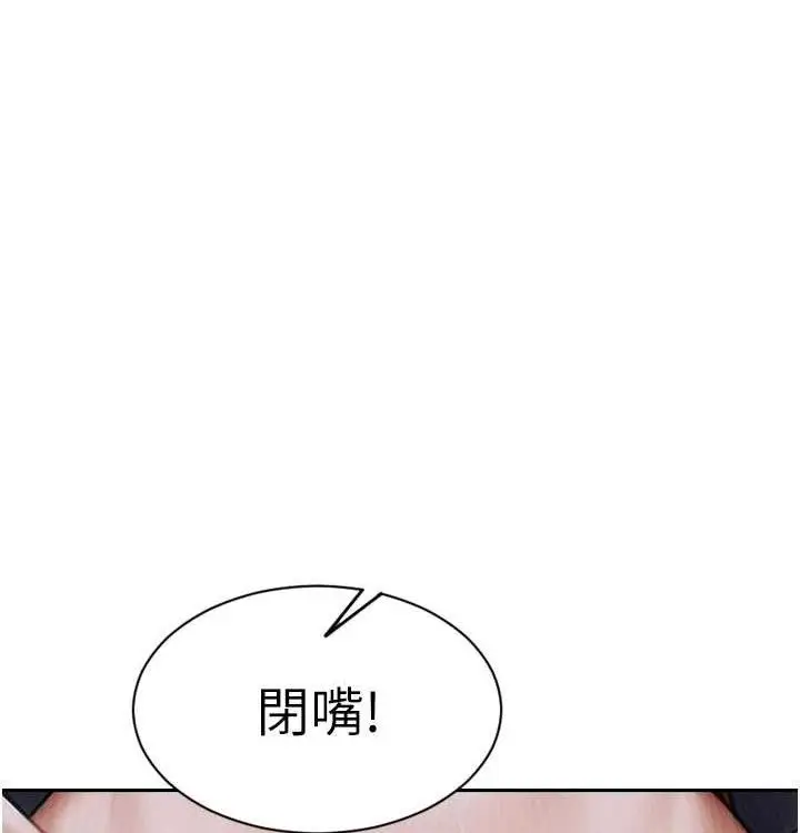 漫画《单身即纵欲》第15话第145张图