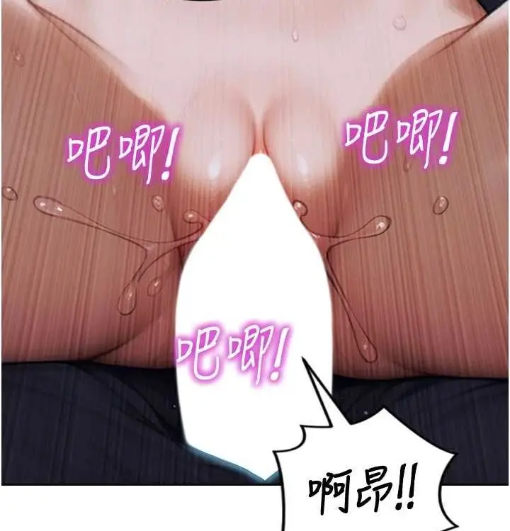 漫画《单身即纵欲》第15话第146张图