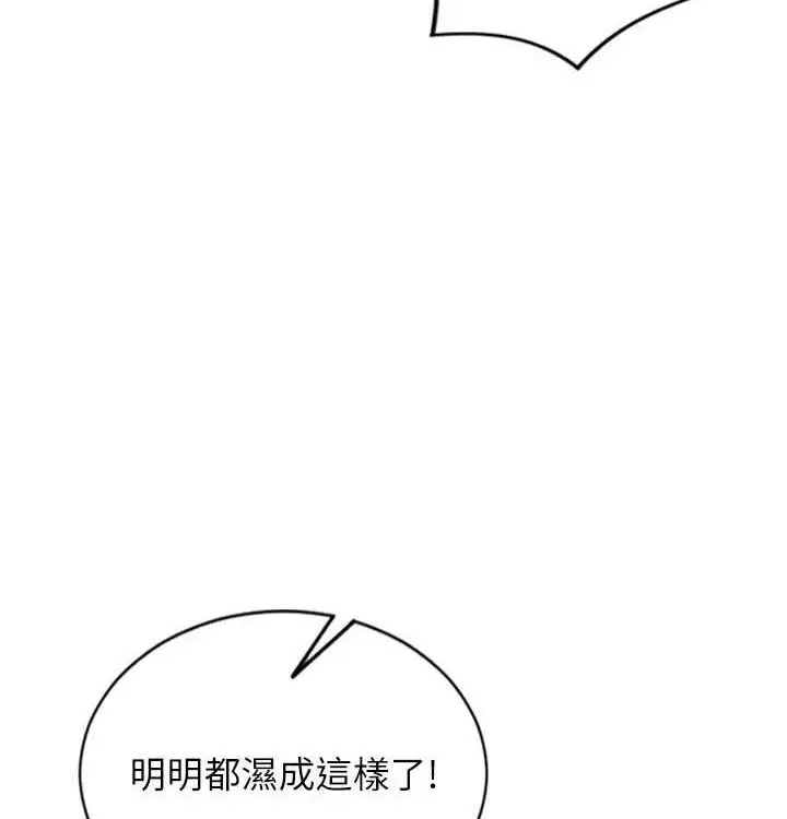 漫画《单身即纵欲》第15话第147张图