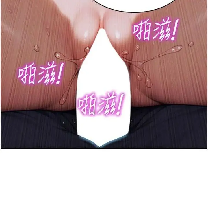 漫画《单身即纵欲》第15话第149张图