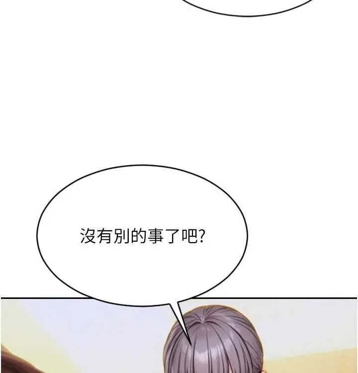 漫画《单身即纵欲》第15话第15张图