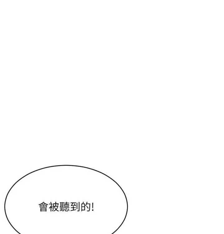 漫画《单身即纵欲》第15话第150张图