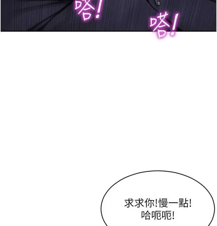 漫画《单身即纵欲》第15话第152张图
