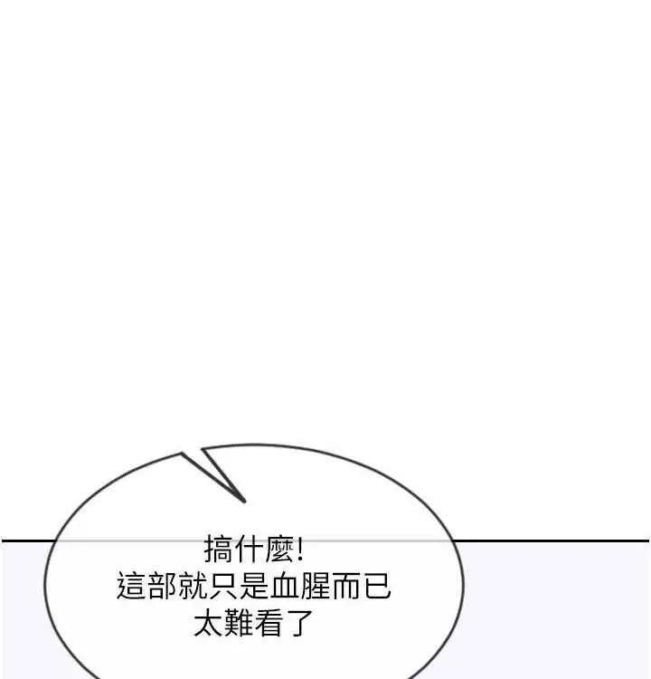 漫画《单身即纵欲》第15话第155张图