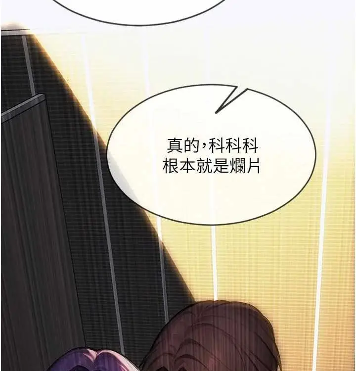 漫画《单身即纵欲》第15话第156张图