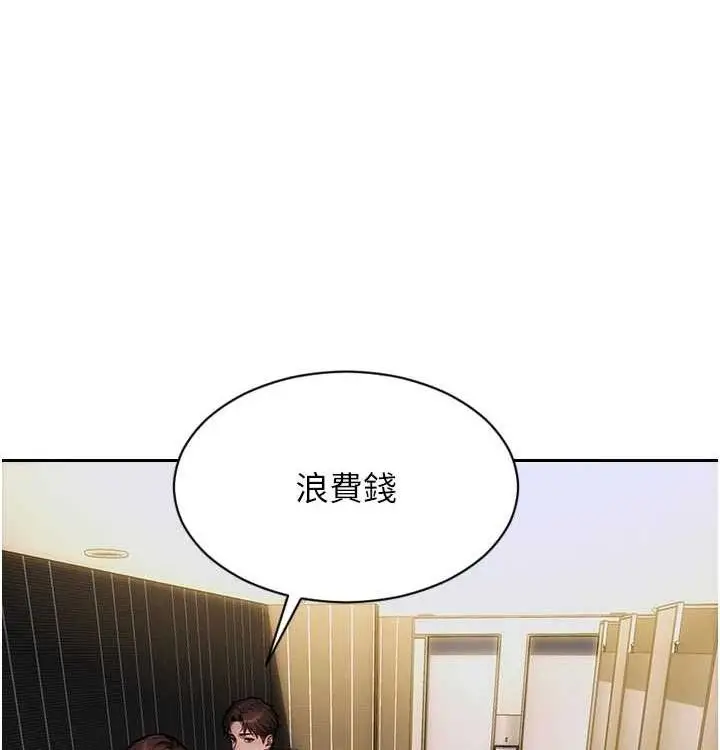 漫画《单身即纵欲》第15话第159张图