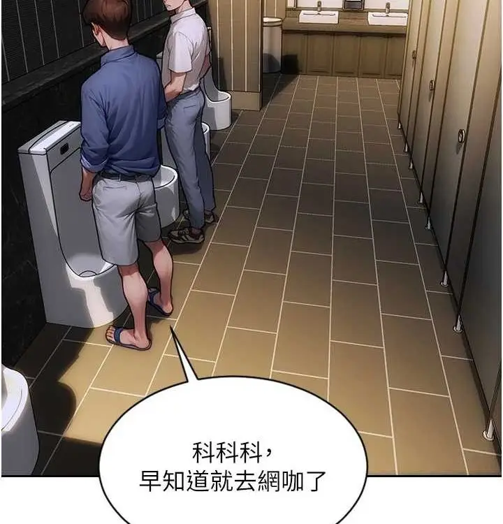 漫画《单身即纵欲》第15话第160张图