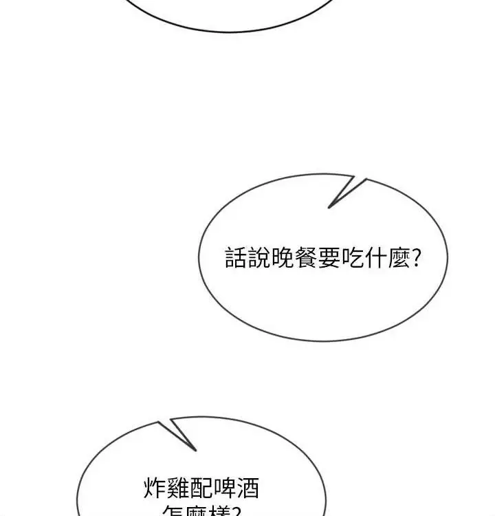 漫画《单身即纵欲》第15话第161张图