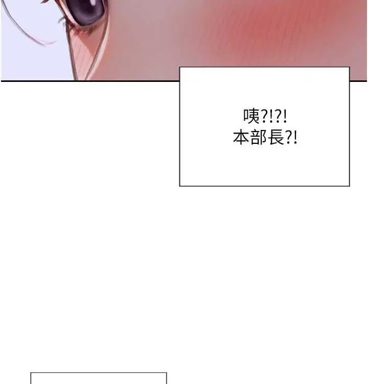 漫画《单身即纵欲》第15话第165张图
