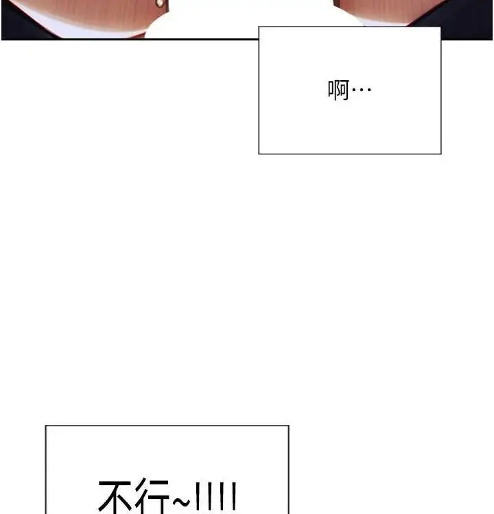 漫画《单身即纵欲》第15话第167张图