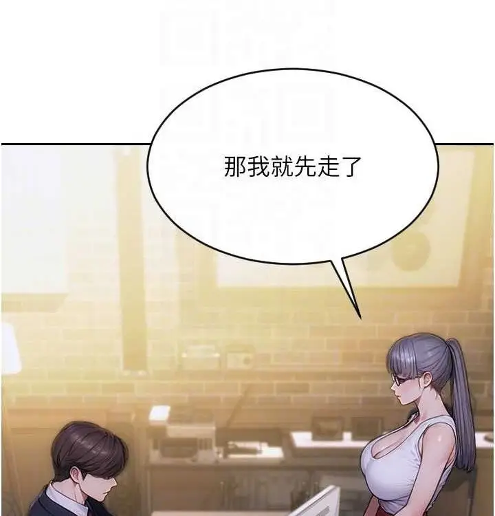 漫画《单身即纵欲》第15话第18张图