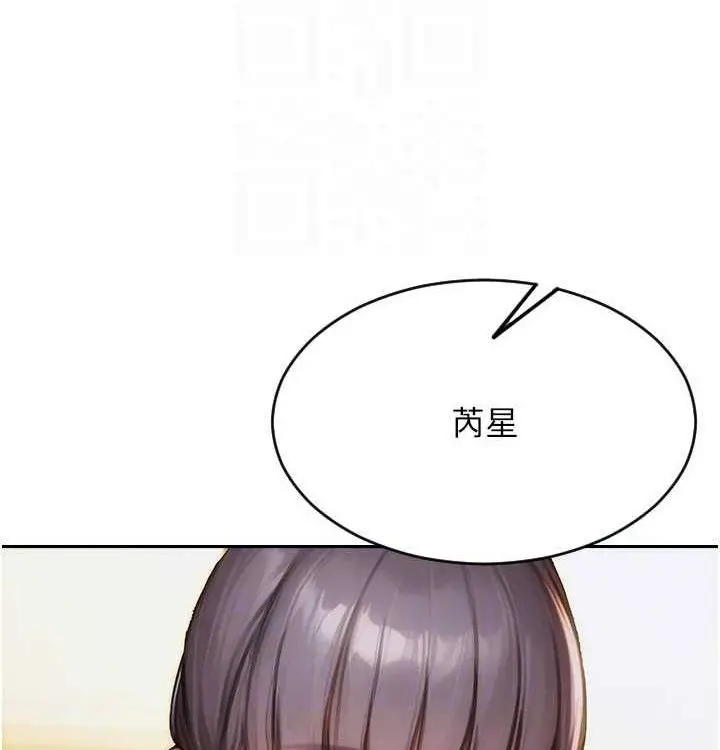 漫画《单身即纵欲》第15话第20张图