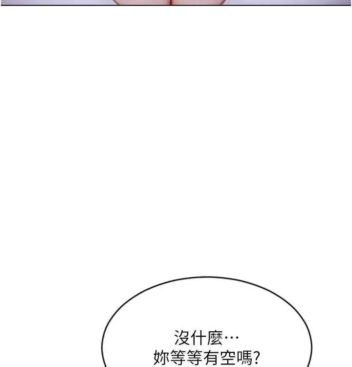 漫画《单身即纵欲》第15话第22张图