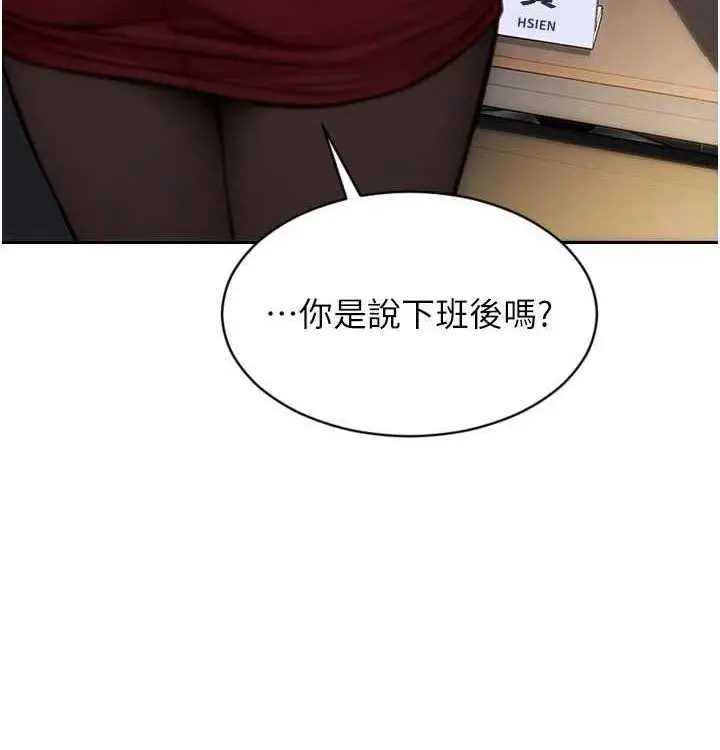 漫画《单身即纵欲》第15话第24张图
