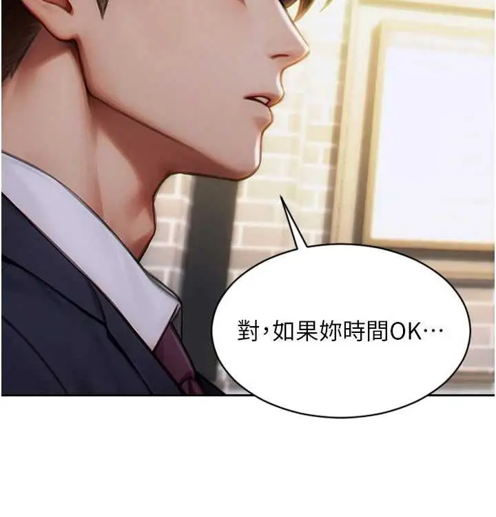 漫画《单身即纵欲》第15话第26张图