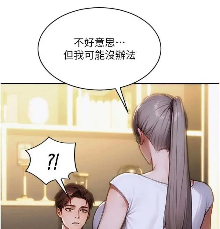 漫画《单身即纵欲》第15话第32张图
