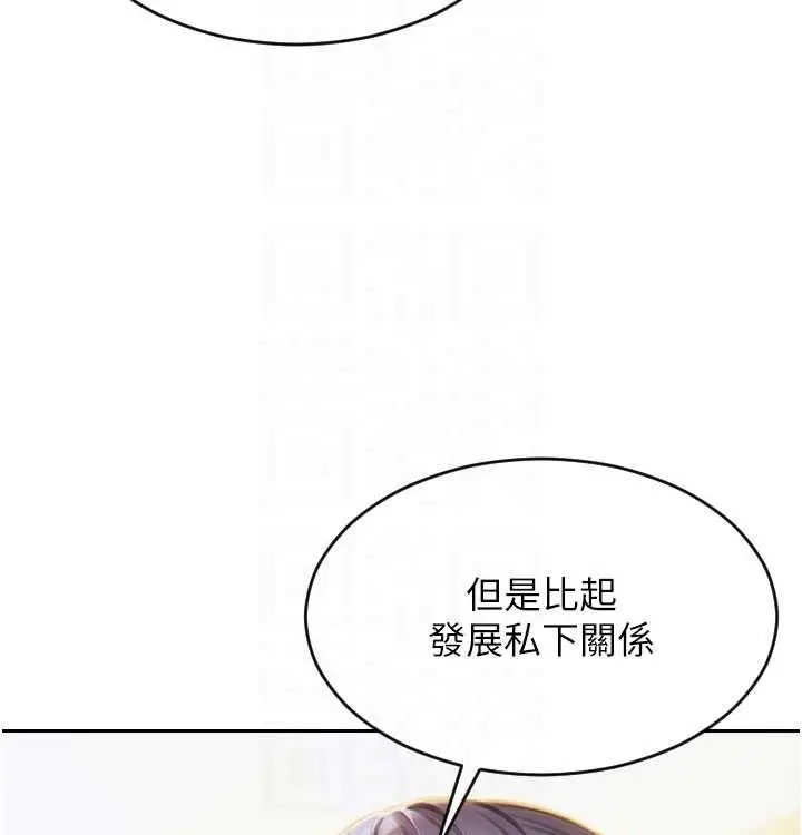 漫画《单身即纵欲》第15话第34张图