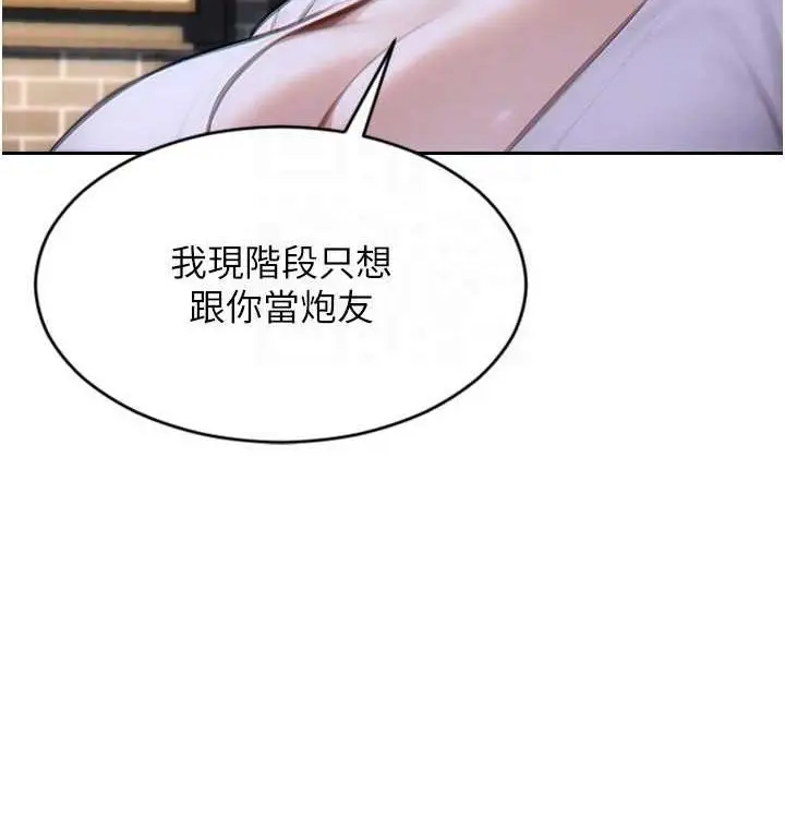 漫画《单身即纵欲》第15话第36张图