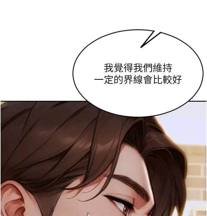 漫画《单身即纵欲》第15话第37张图