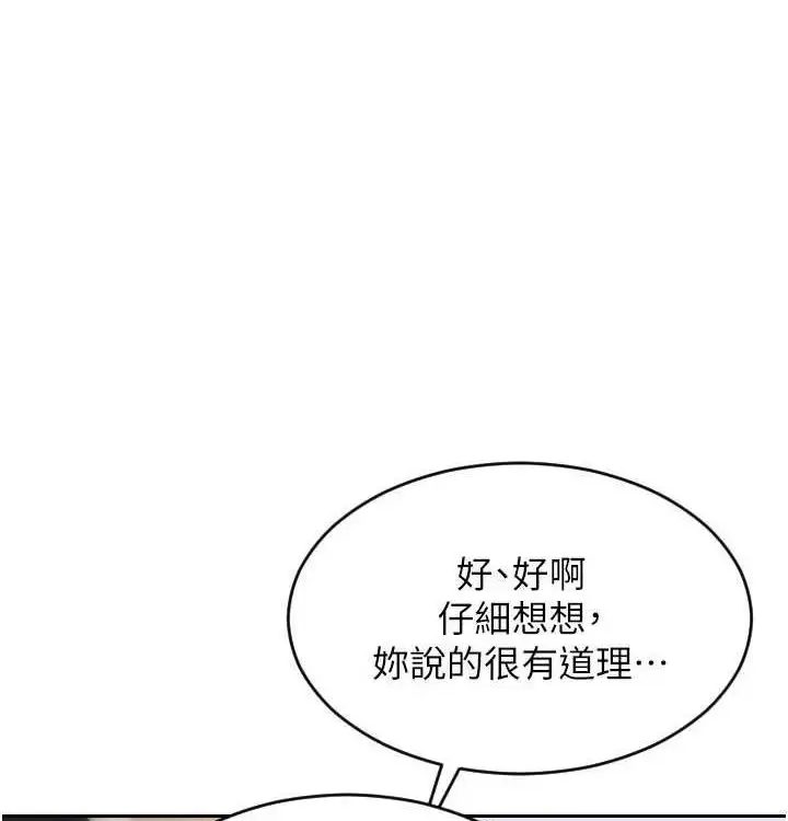 漫画《单身即纵欲》第15话第39张图