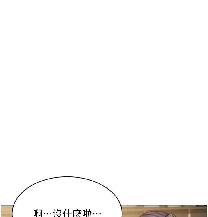 漫画《单身即纵欲》第15话第4张图