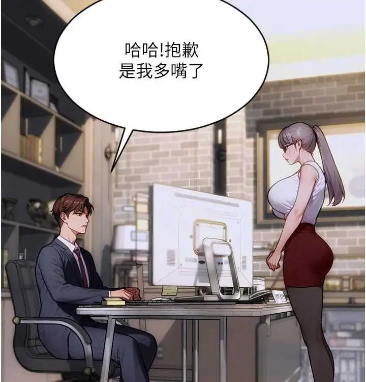 漫画《单身即纵欲》第15话第40张图