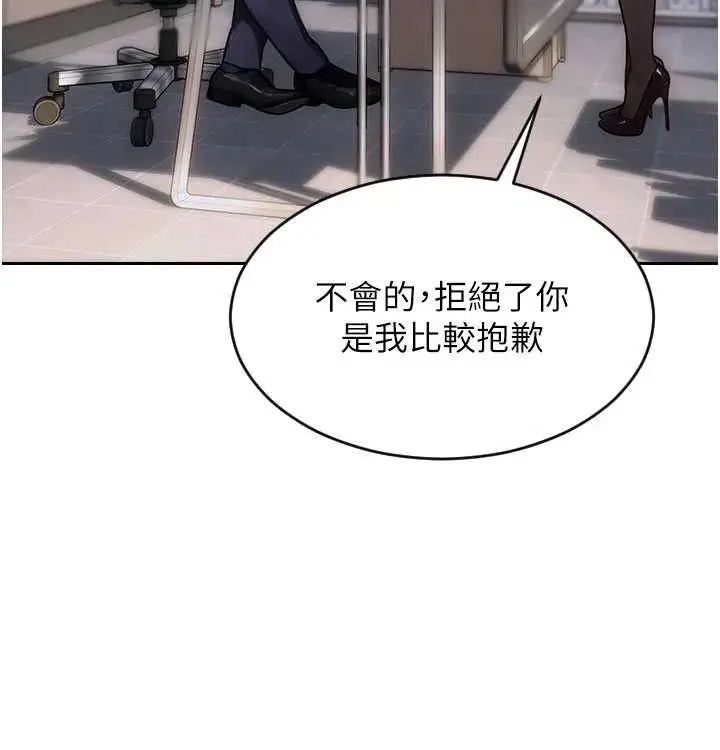 漫画《单身即纵欲》第15话第41张图