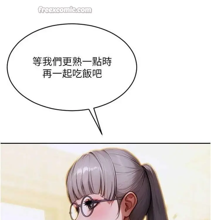 漫画《单身即纵欲》第15话第42张图