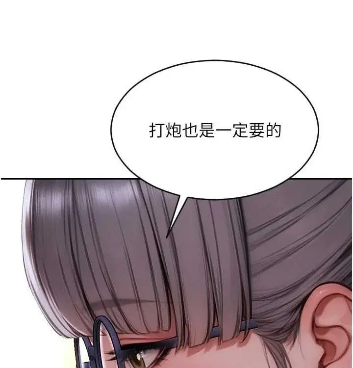 漫画《单身即纵欲》第15话第45张图