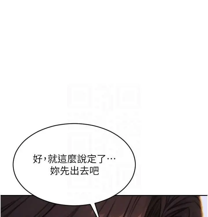漫画《单身即纵欲》第15话第47张图