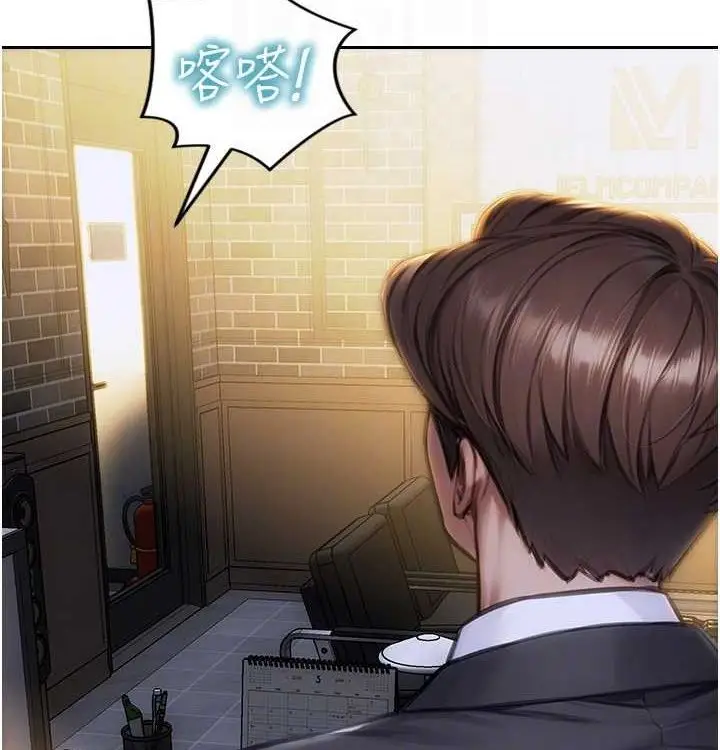 漫画《单身即纵欲》第15话第50张图