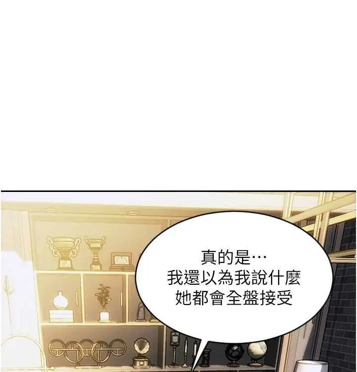 漫画《单身即纵欲》第15话第52张图