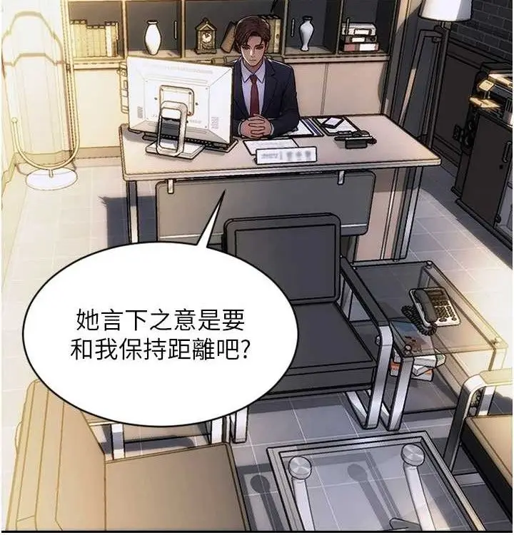 漫画《单身即纵欲》第15话第53张图