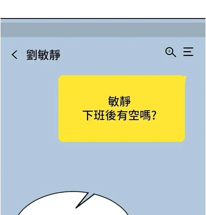 漫画《单身即纵欲》第15话第57张图