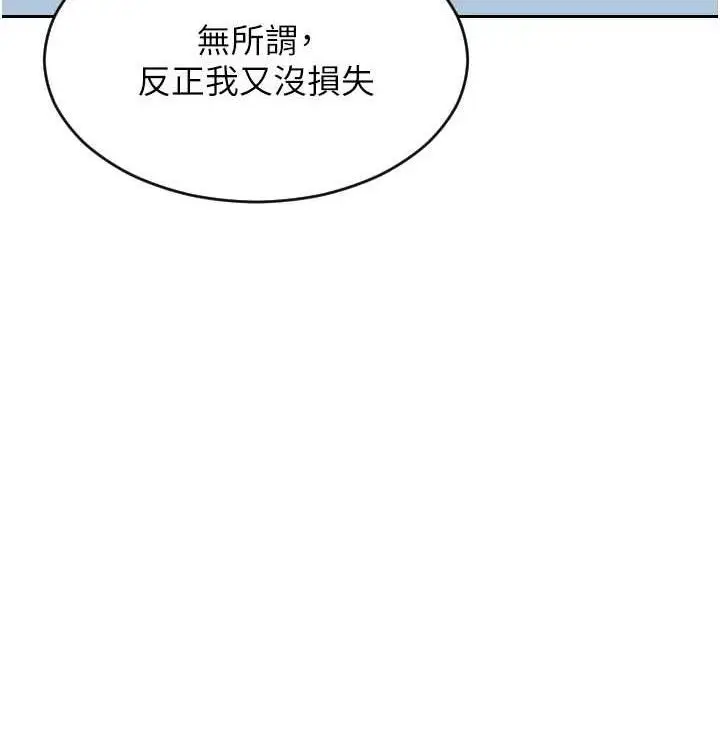 漫画《单身即纵欲》第15话第58张图