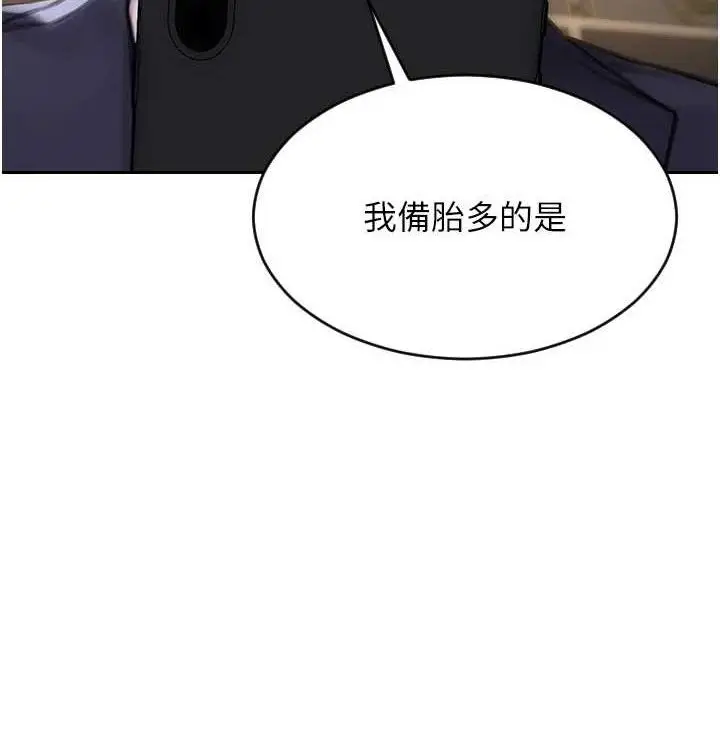 漫画《单身即纵欲》第15话第60张图