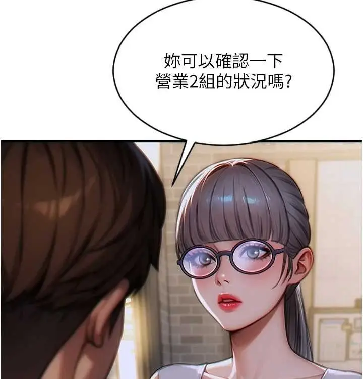 漫画《单身即纵欲》第15话第7张图