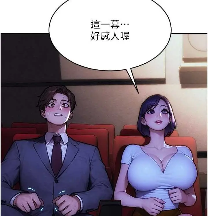 漫画《单身即纵欲》第15话第73张图