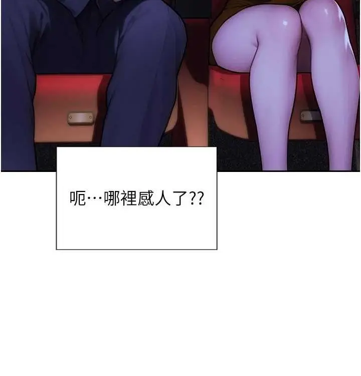 漫画《单身即纵欲》第15话第74张图