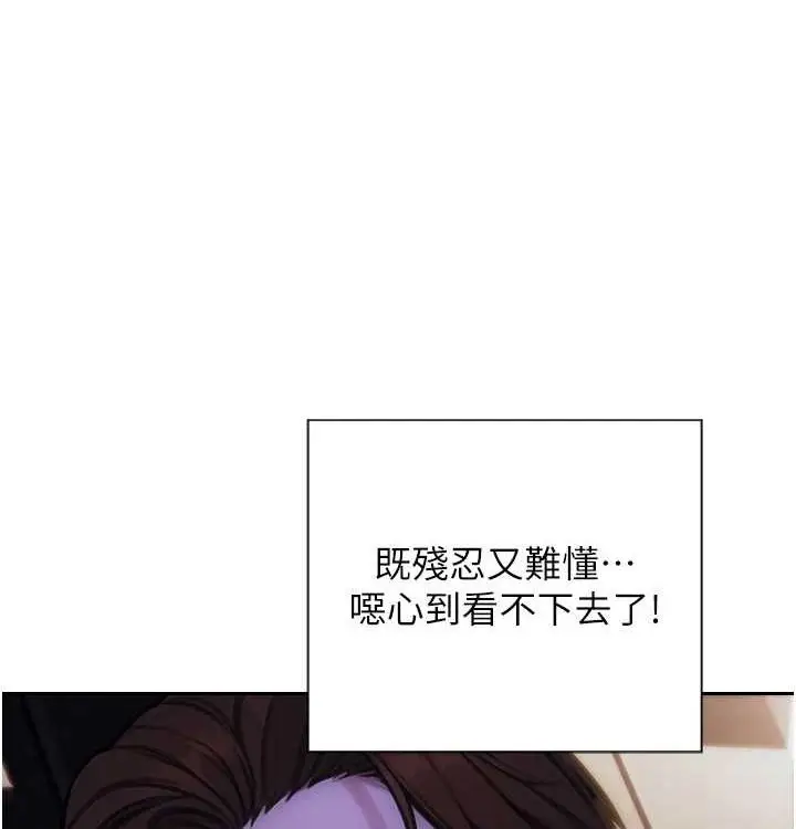 漫画《单身即纵欲》第15话第75张图