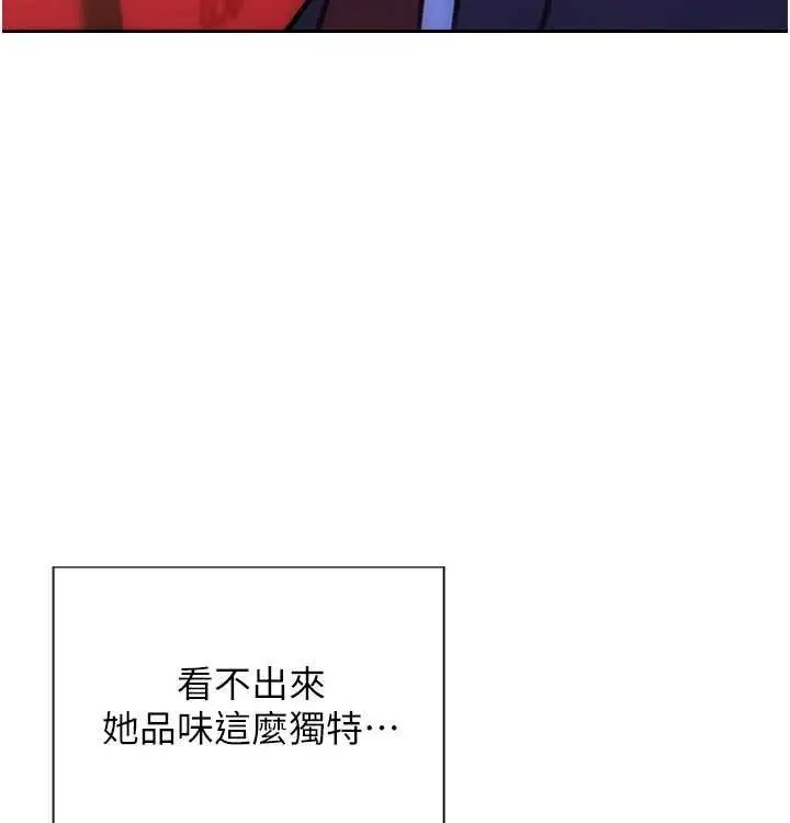 漫画《单身即纵欲》第15话第77张图