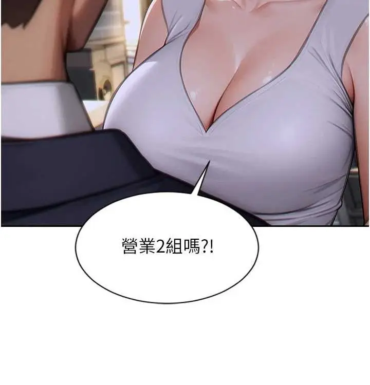 漫画《单身即纵欲》第15话第8张图