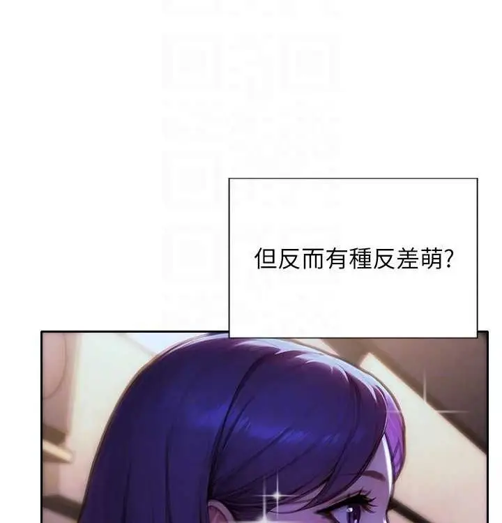 漫画《单身即纵欲》第15话第80张图