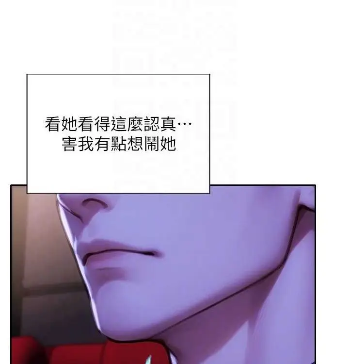 漫画《单身即纵欲》第15话第82张图
