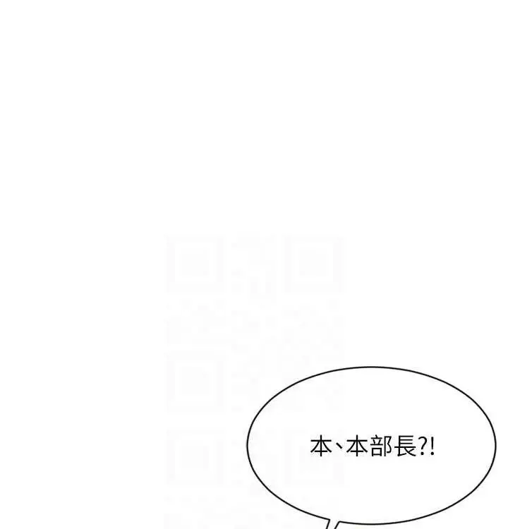 漫画《单身即纵欲》第15话第86张图